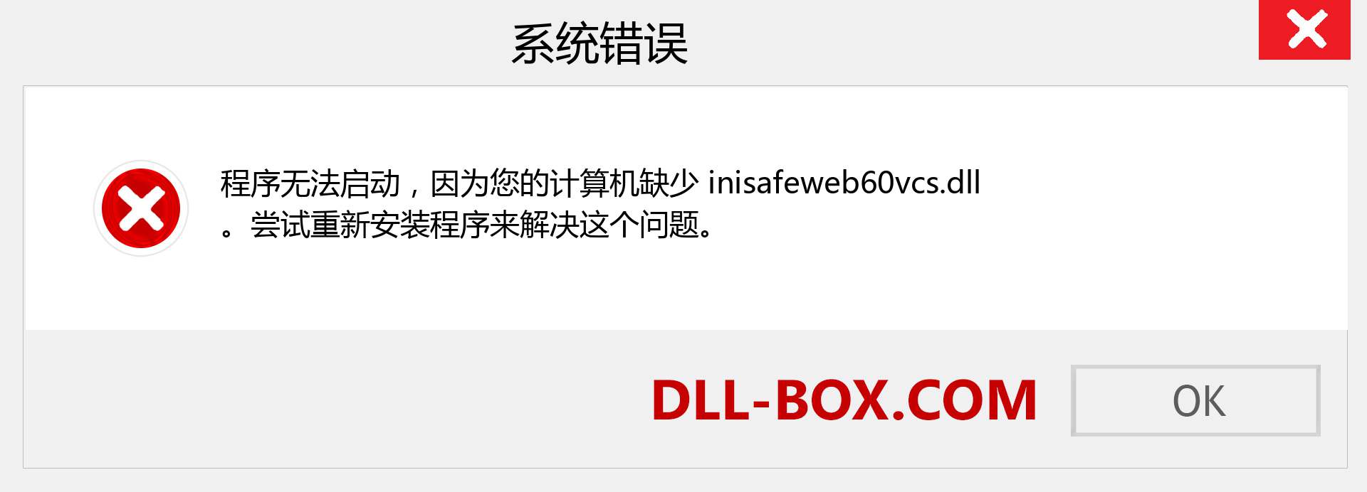 inisafeweb60vcs.dll 文件丢失？。 适用于 Windows 7、8、10 的下载 - 修复 Windows、照片、图像上的 inisafeweb60vcs dll 丢失错误